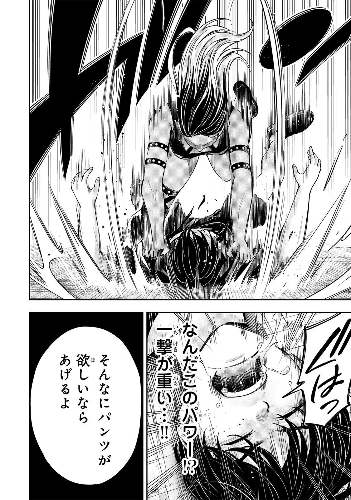 ハードワーカー中田 第39話 - 10