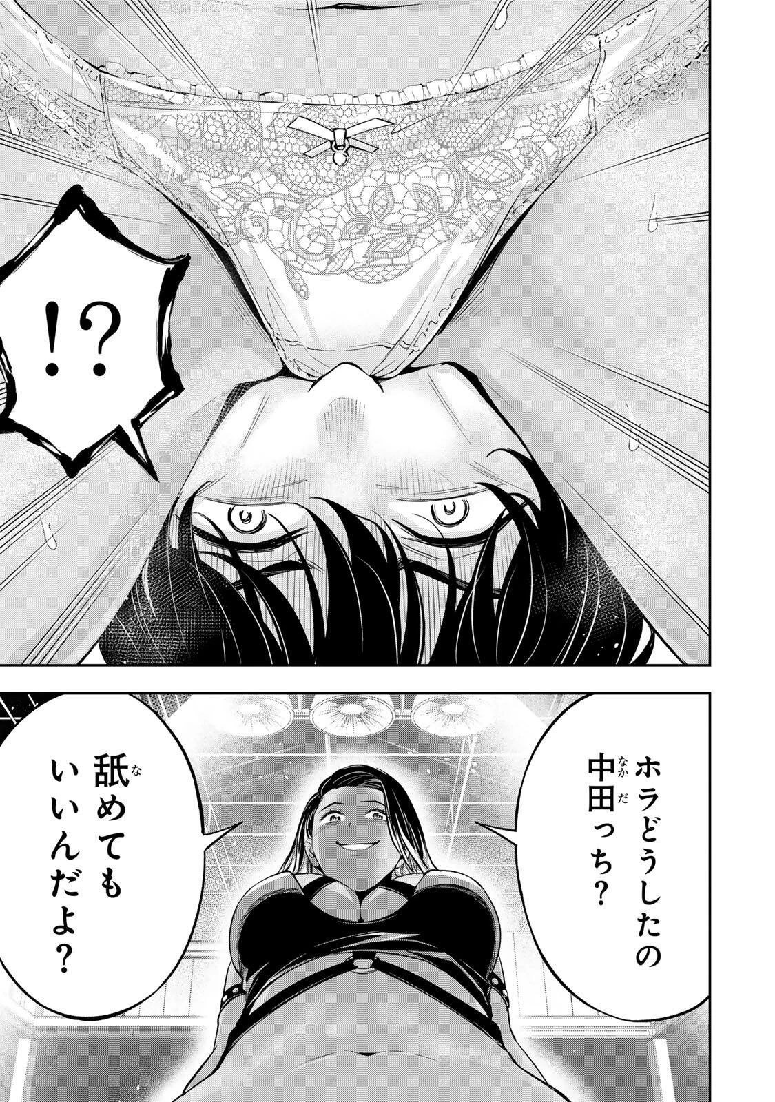 ハードワーカー中田 第39話 - 11