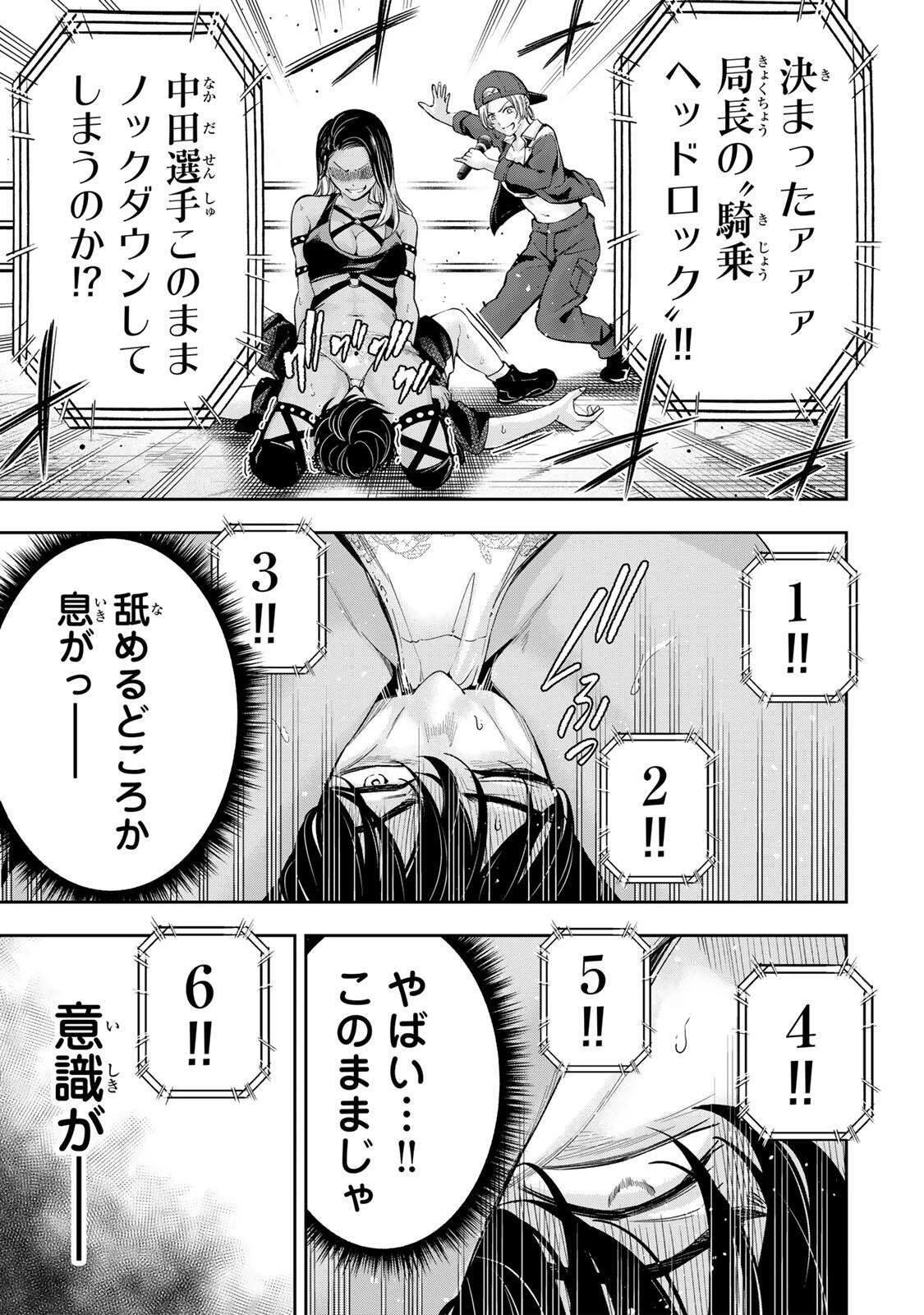 ハードワーカー中田 第39話 - 13