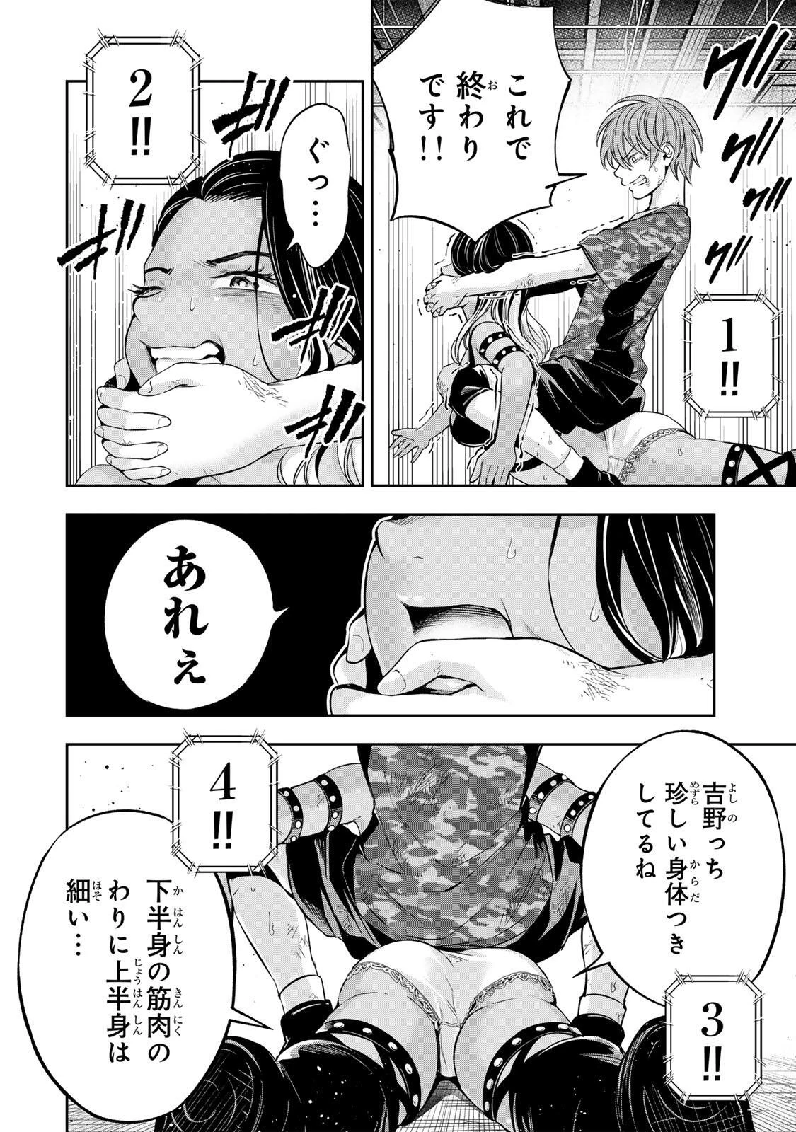 ハードワーカー中田 第39話 - 16