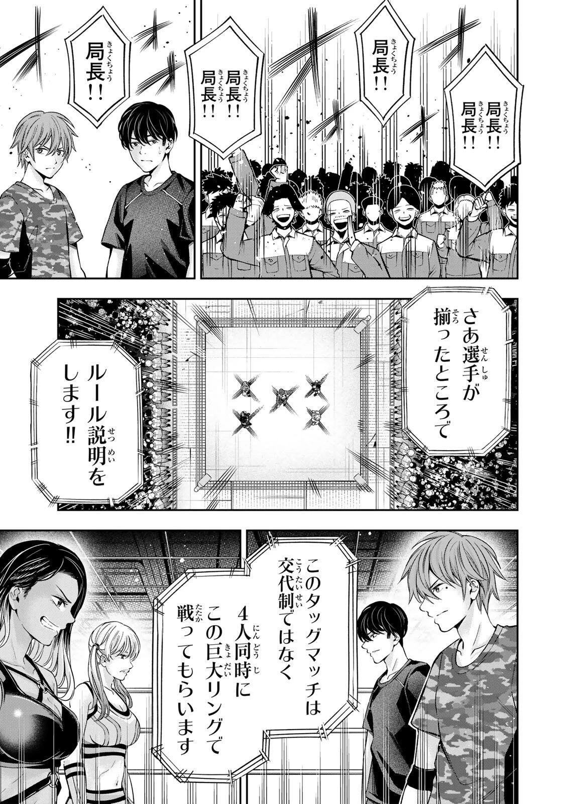 ハードワーカー中田 第38話 - 5