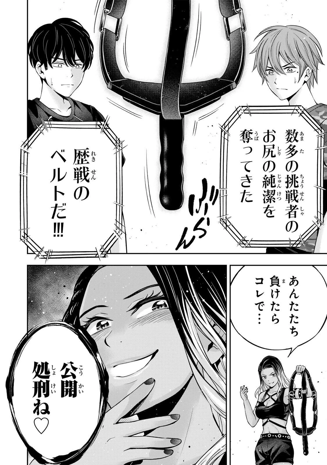 ハードワーカー中田 第38話 - 8