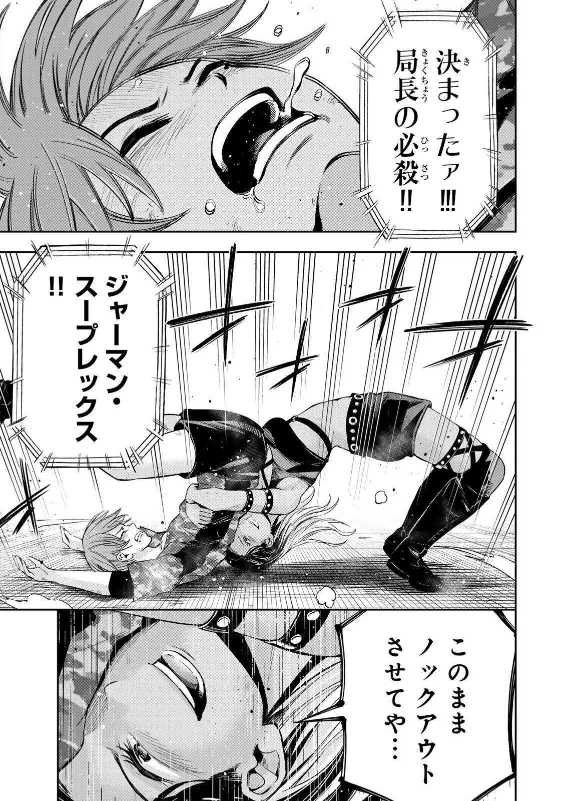 ハードワーカー中田 第38話 - 17