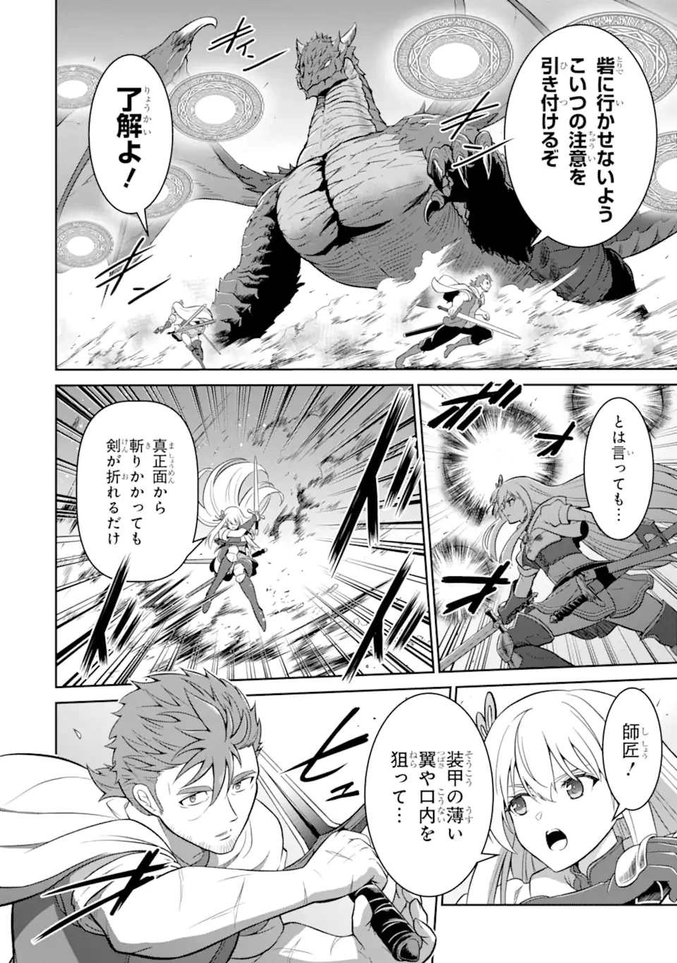 おっさん冒険者の遅れた英雄譚 感謝の素振りを1日1万回していたら､剣聖が弟子入り志願にやってきた 第5話 - 2