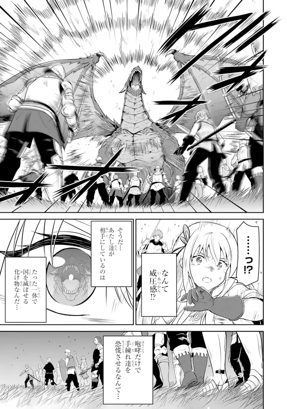 おっさん冒険者の遅れた英雄譚 感謝の素振りを1日1万回していたら､剣聖が弟子入り志願にやってきた 第5話 - 5