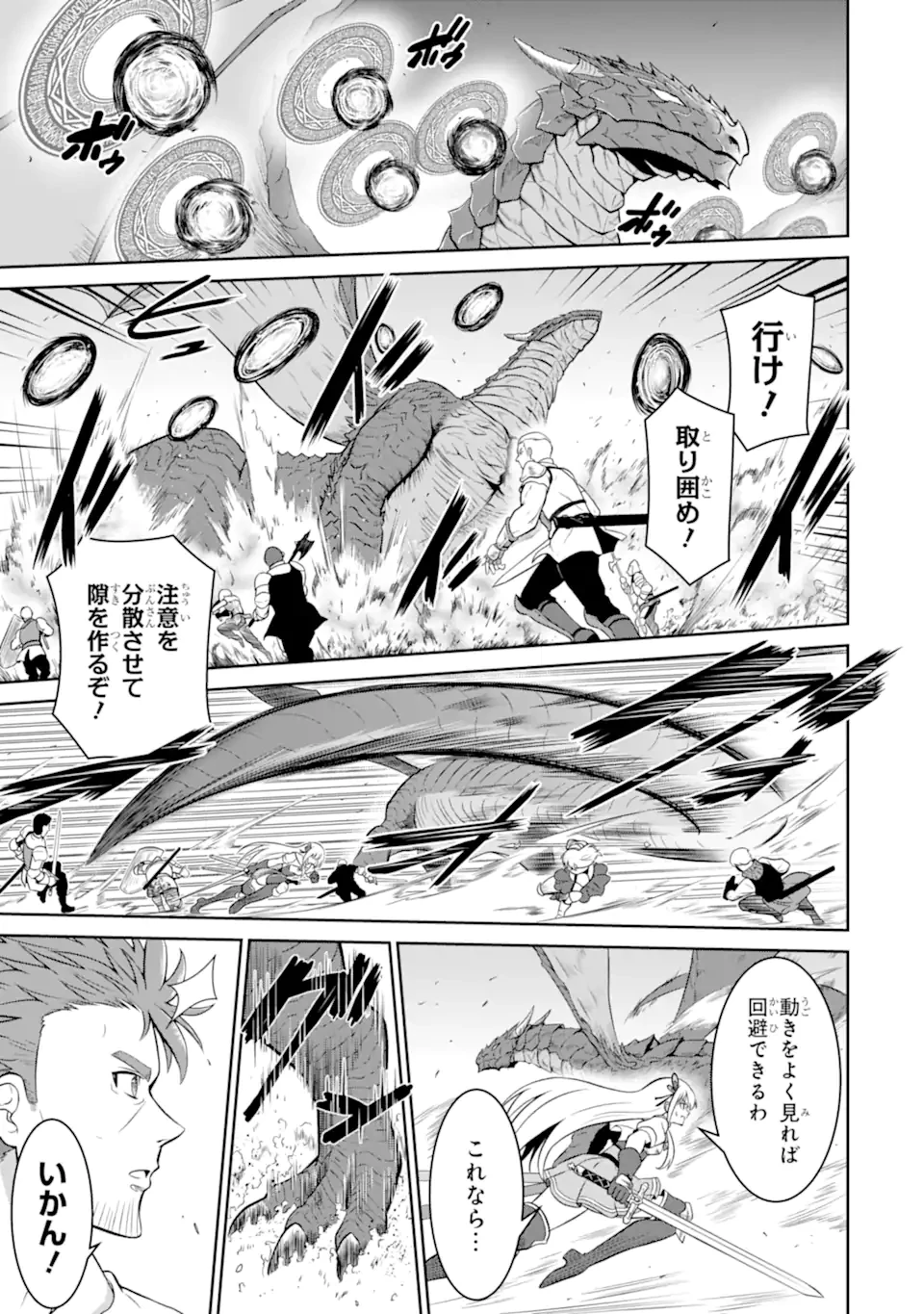 おっさん冒険者の遅れた英雄譚 感謝の素振りを1日1万回していたら､剣聖が弟子入り志願にやってきた 第5話 - 7