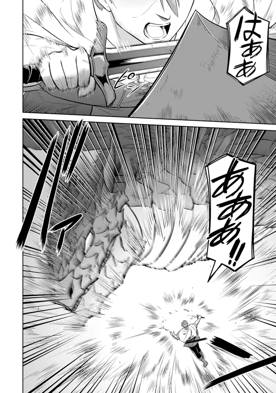 おっさん冒険者の遅れた英雄譚 感謝の素振りを1日1万回していたら､剣聖が弟子入り志願にやってきた 第5話 - 10