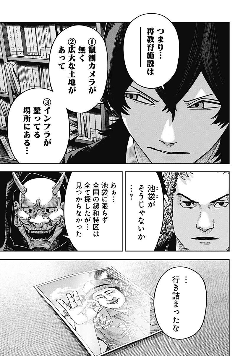 大人大戦 第50話 - 11