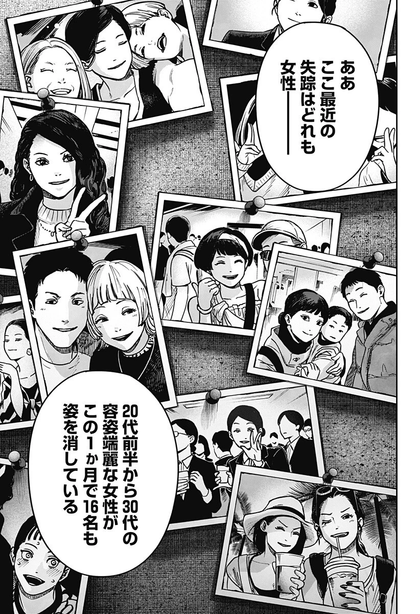 大人大戦 第50話 - 13