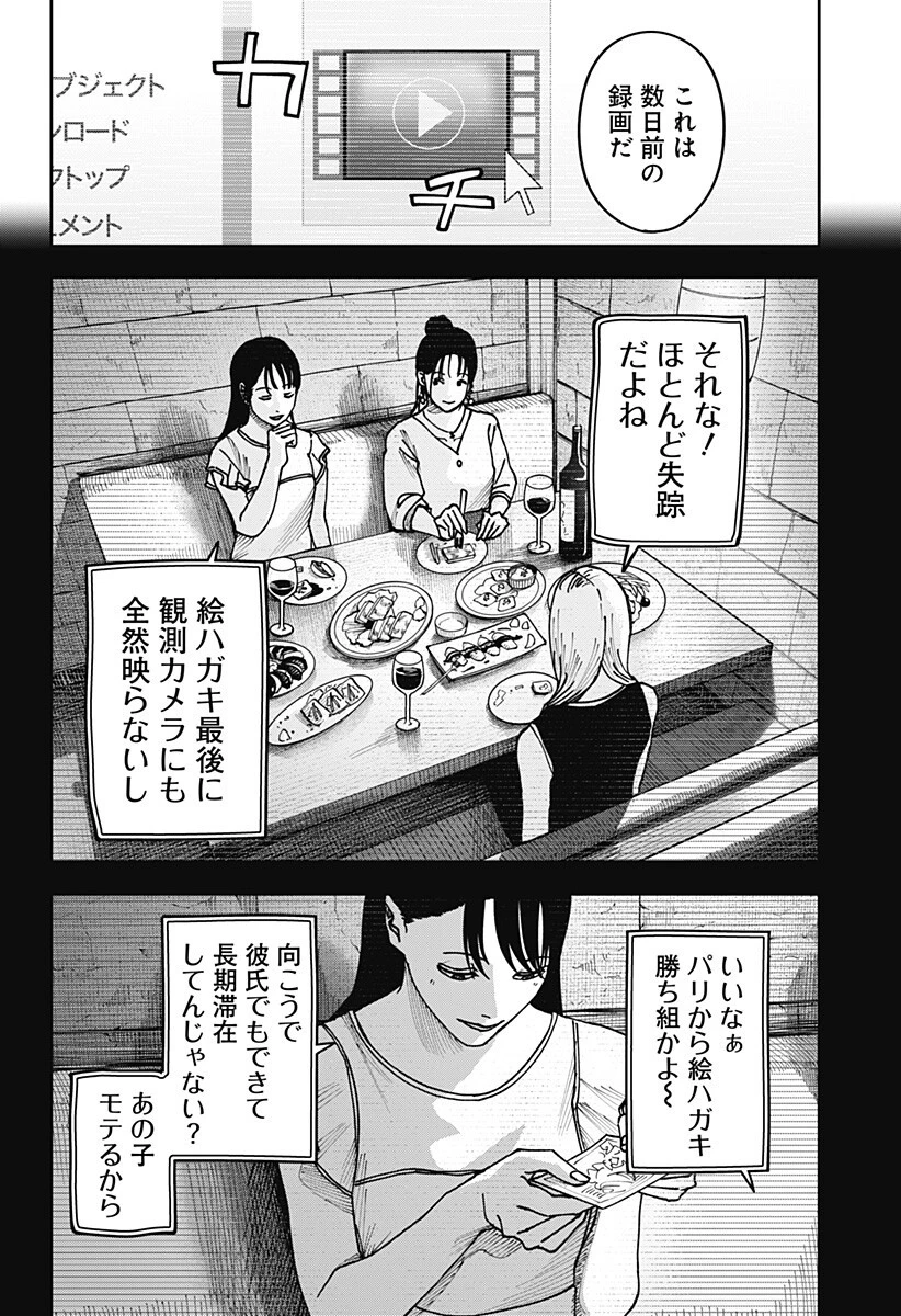 大人大戦 第50話 - 14
