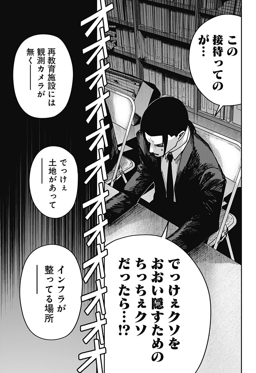 大人大戦 第50話 - 19