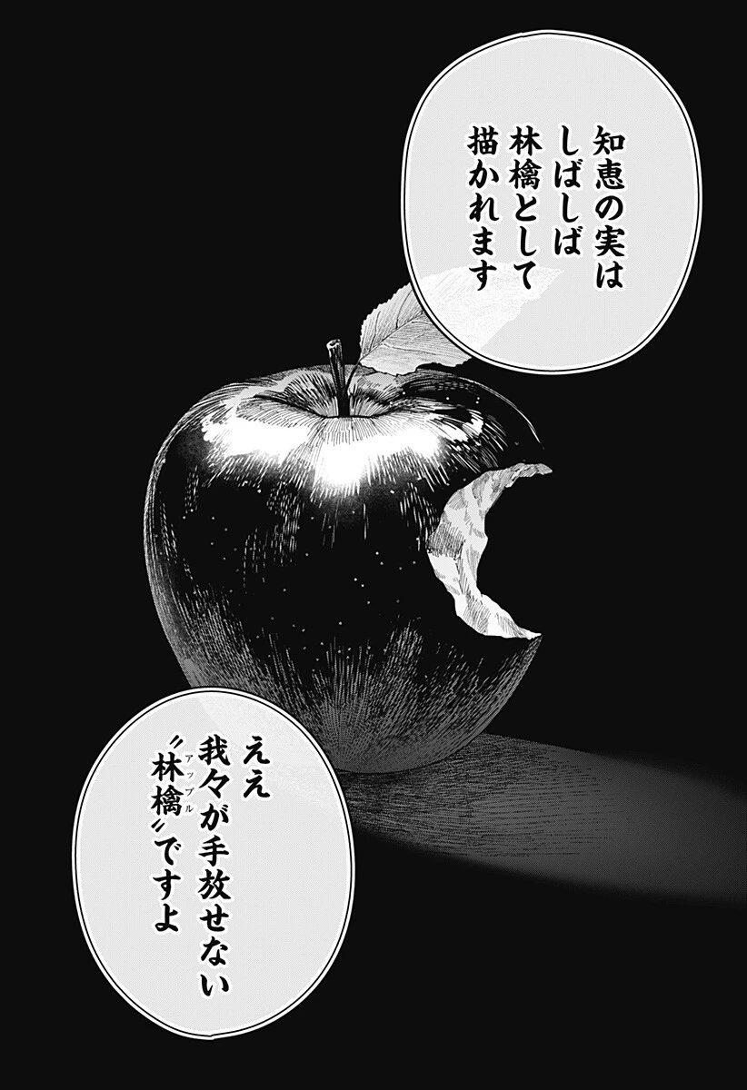 大人大戦 第49話 - 11