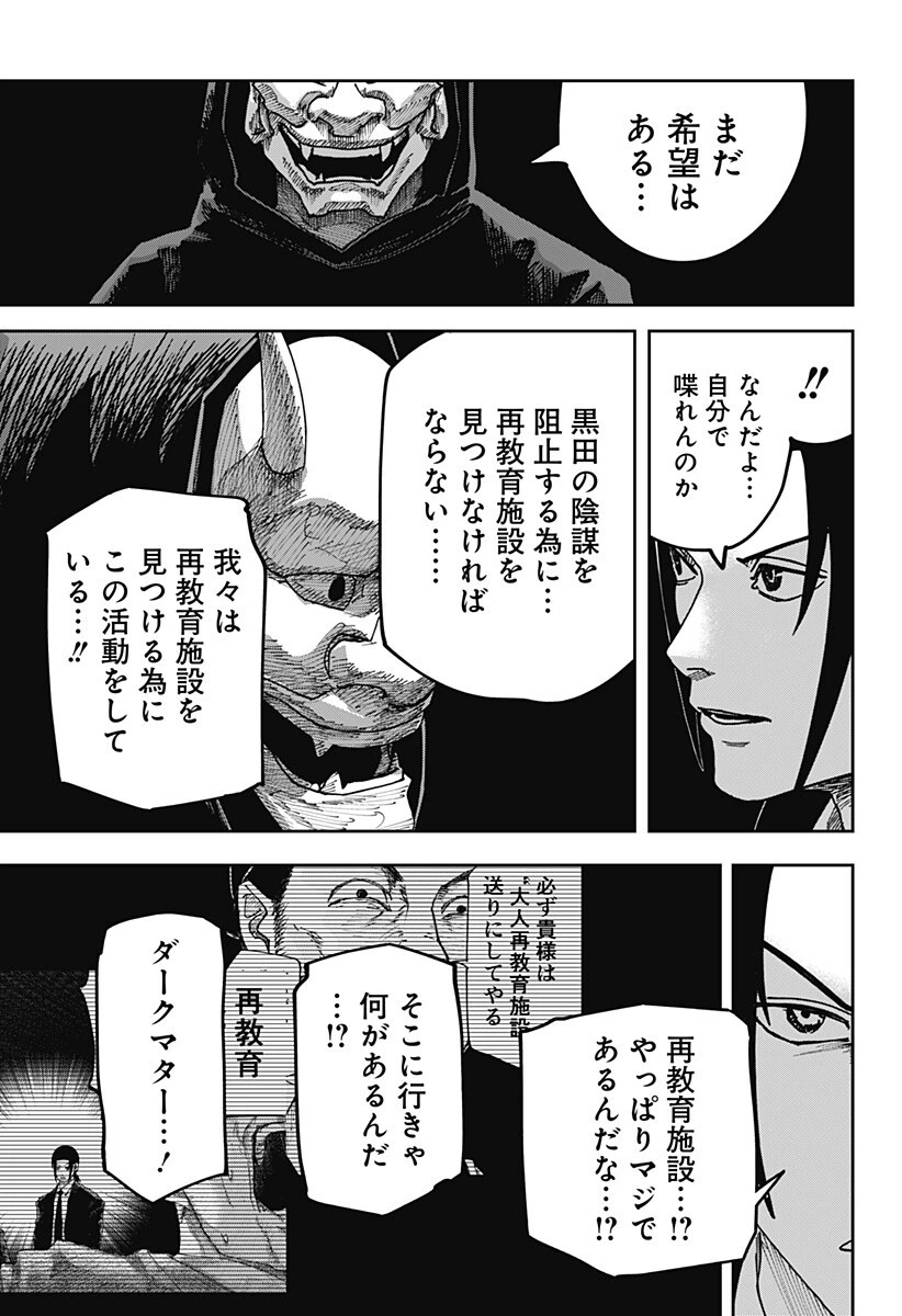 大人大戦 第49話 - 19