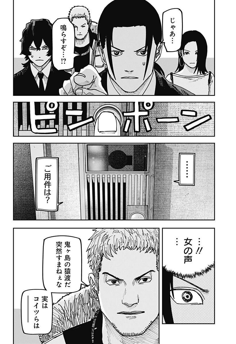 大人大戦 第48話 - 10