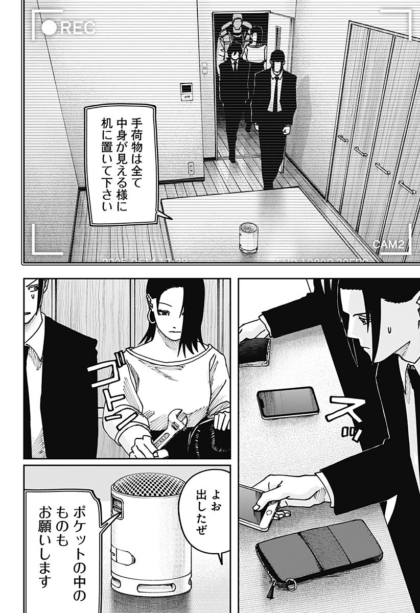 大人大戦 第48話 - 12