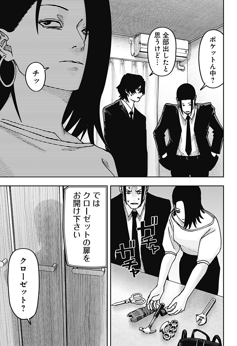 大人大戦 第48話 - 13