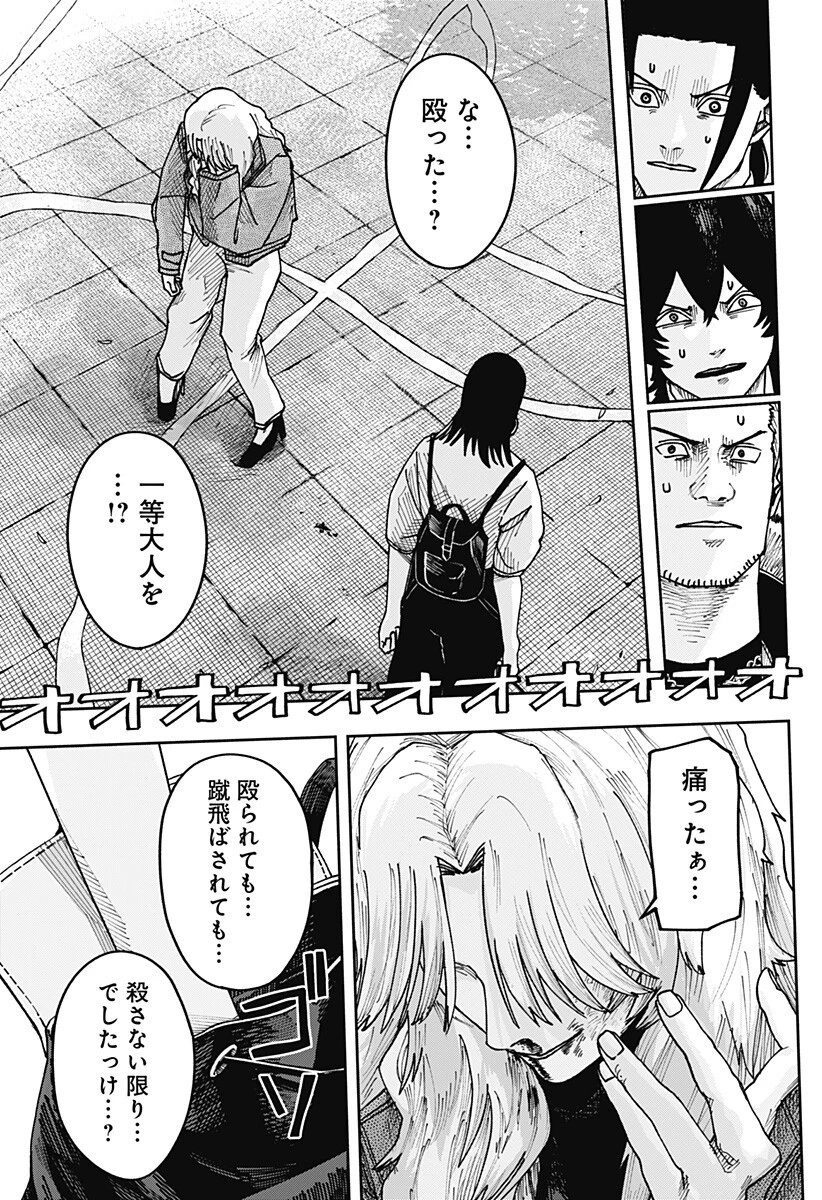 大人大戦 第47話 - 13