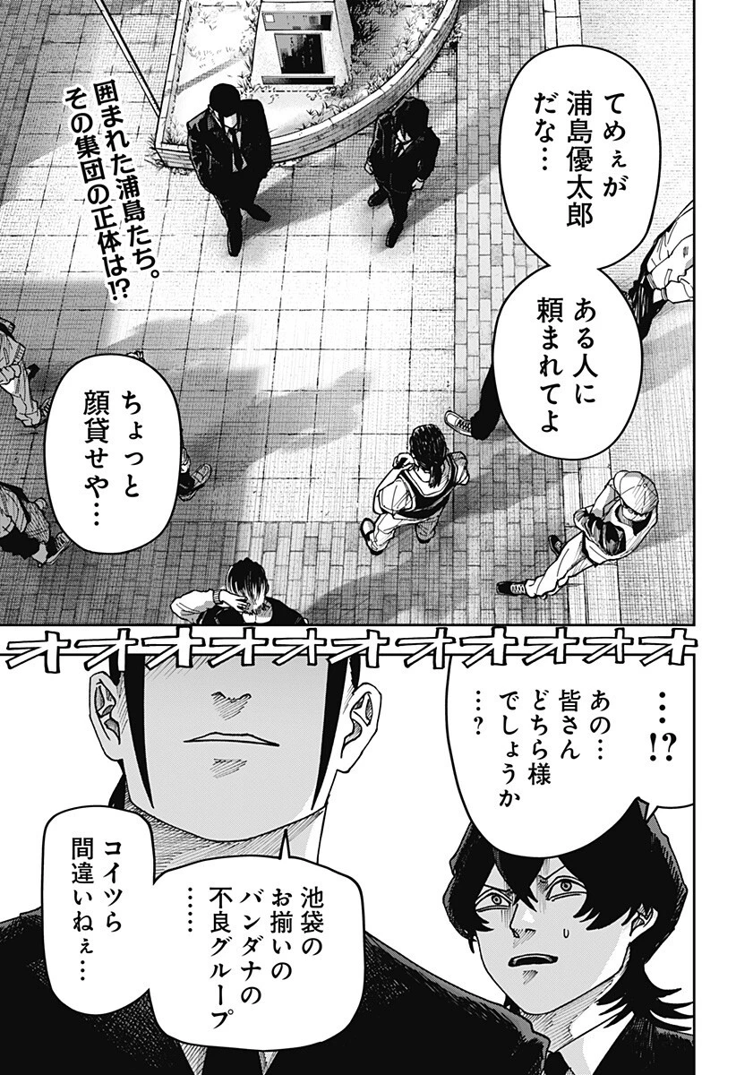 大人大戦 第44話 - 1