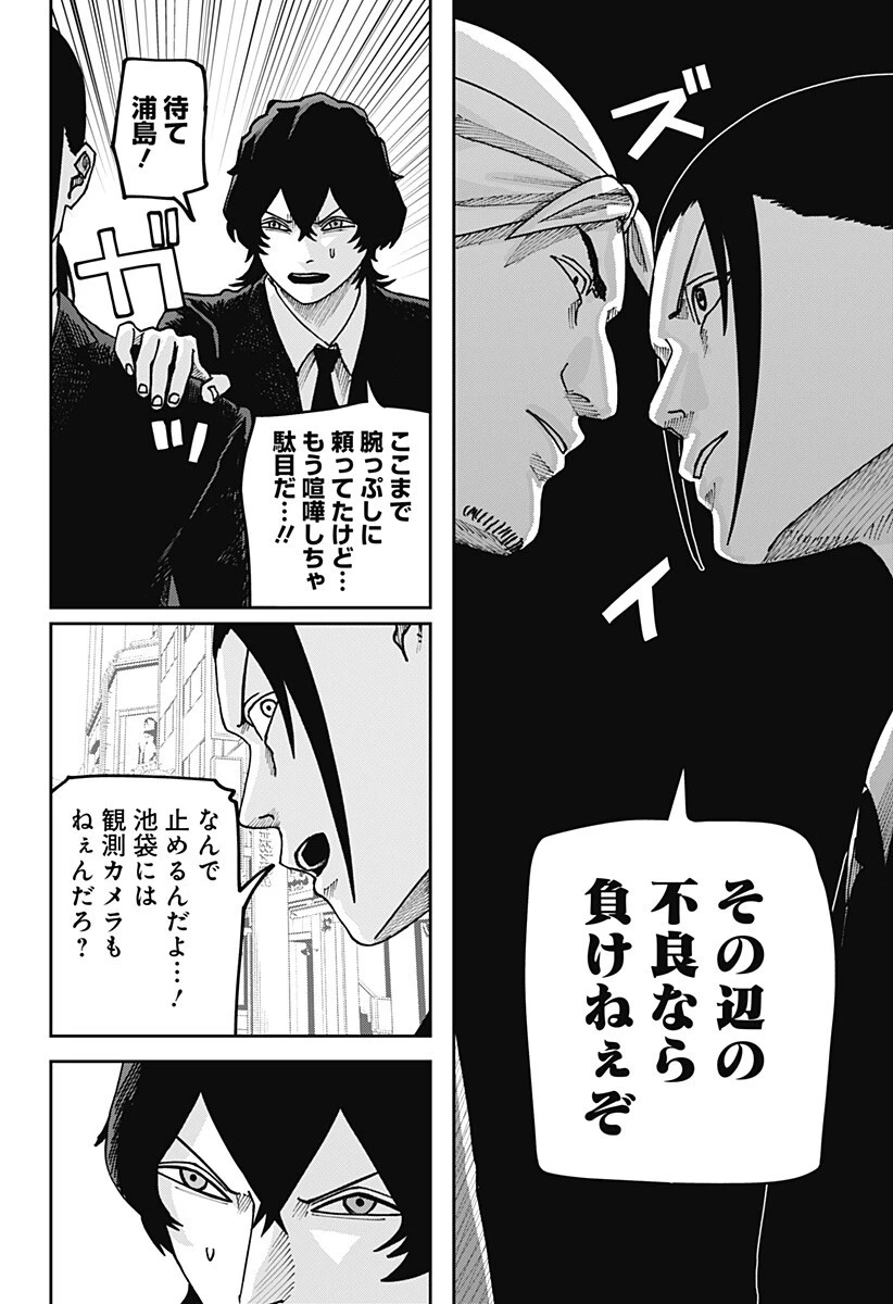 大人大戦 第44話 - 4