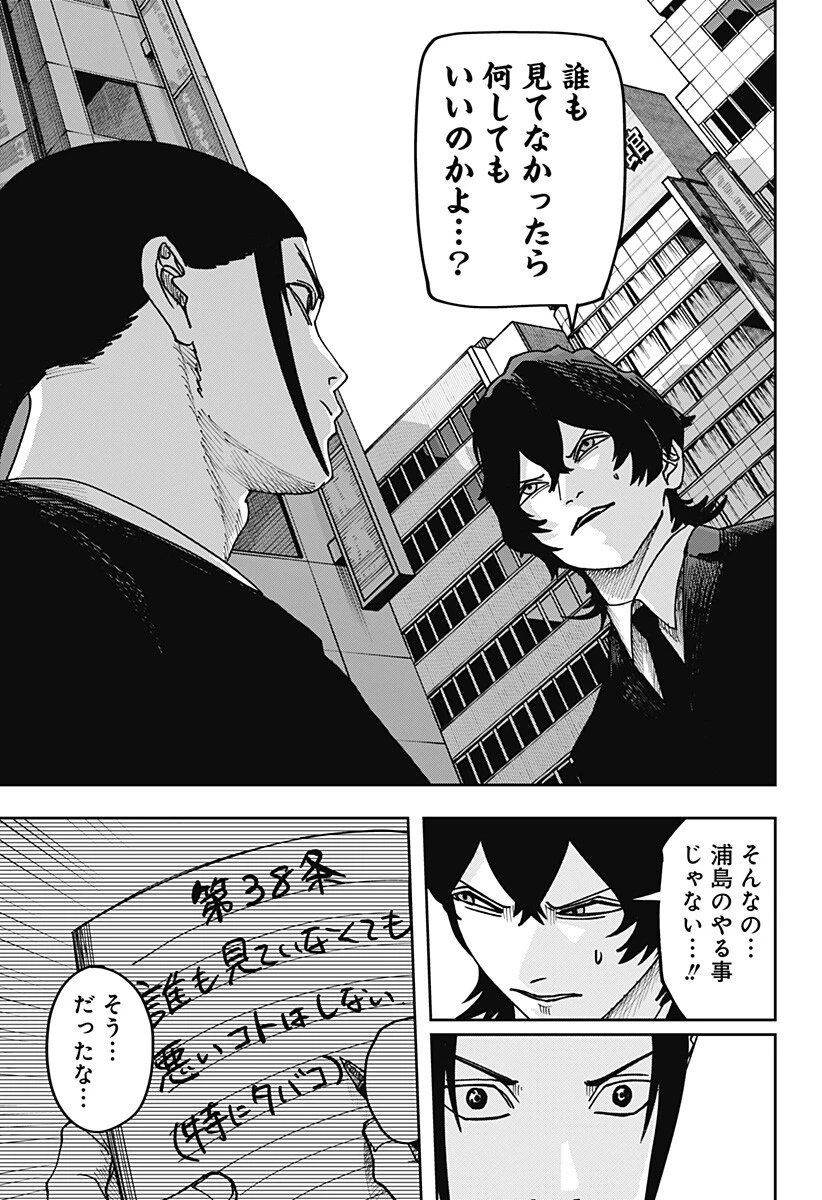 大人大戦 第44話 - 5