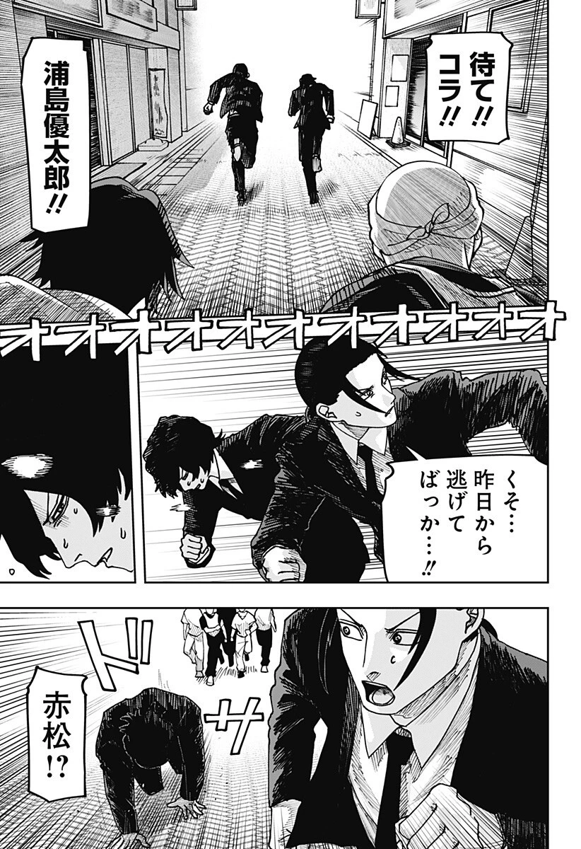 大人大戦 第44話 - 11