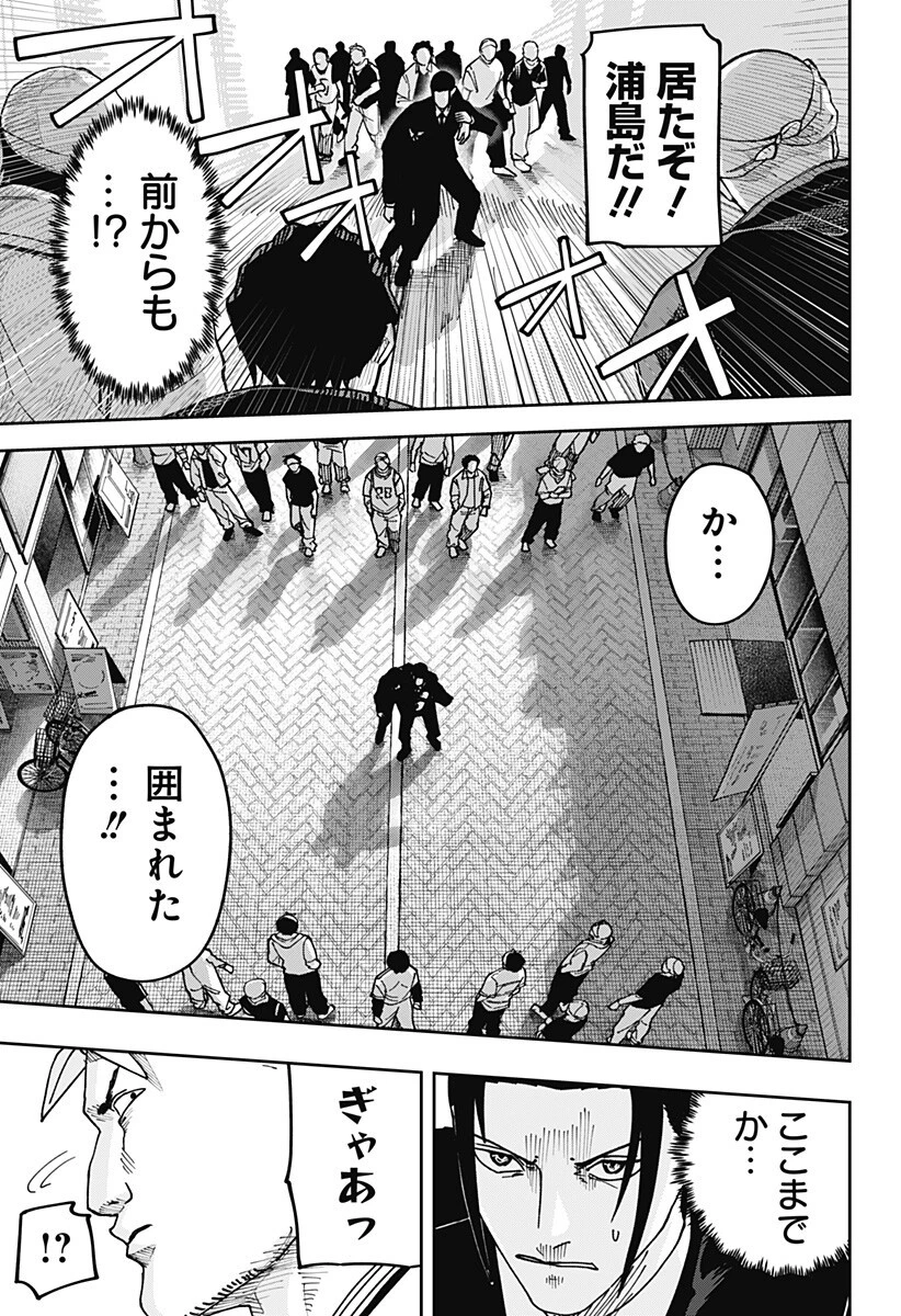 大人大戦 第44話 - 13
