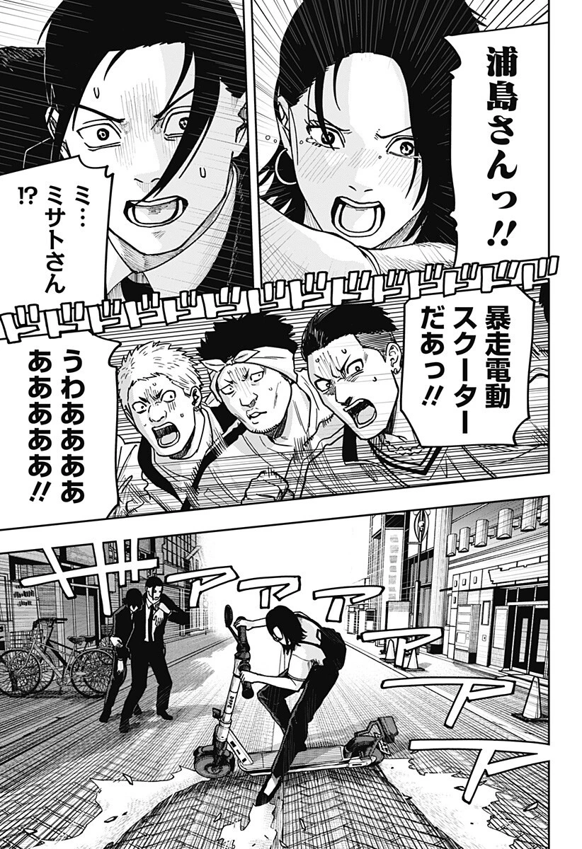 大人大戦 第44話 - 15