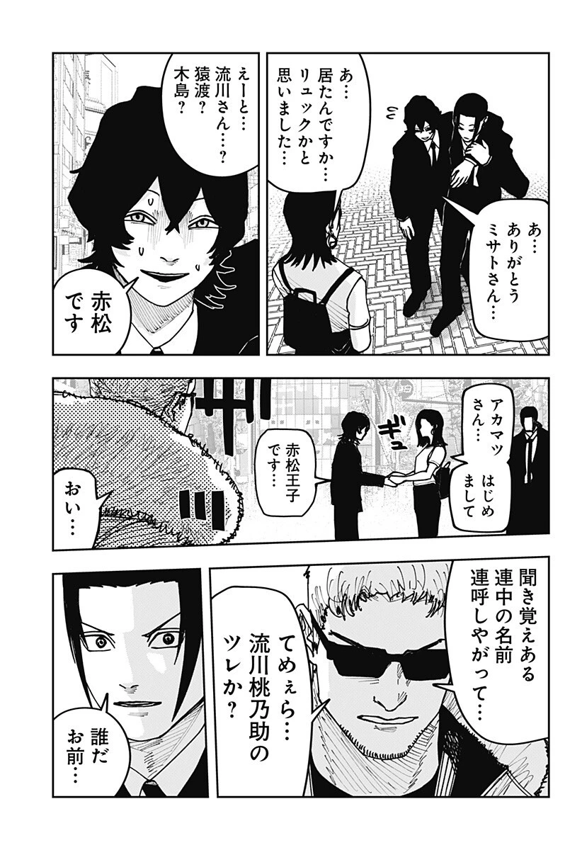 大人大戦 第44話 - 17