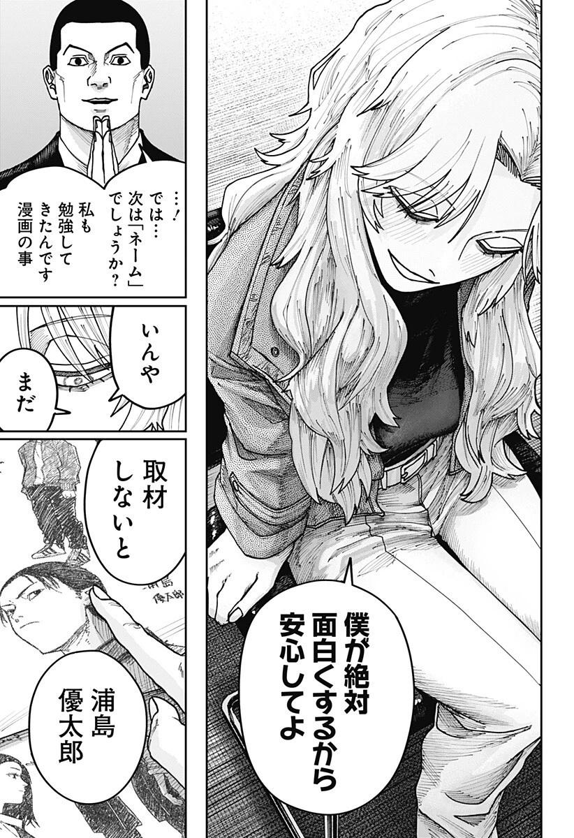 大人大戦 第43話 - 13
