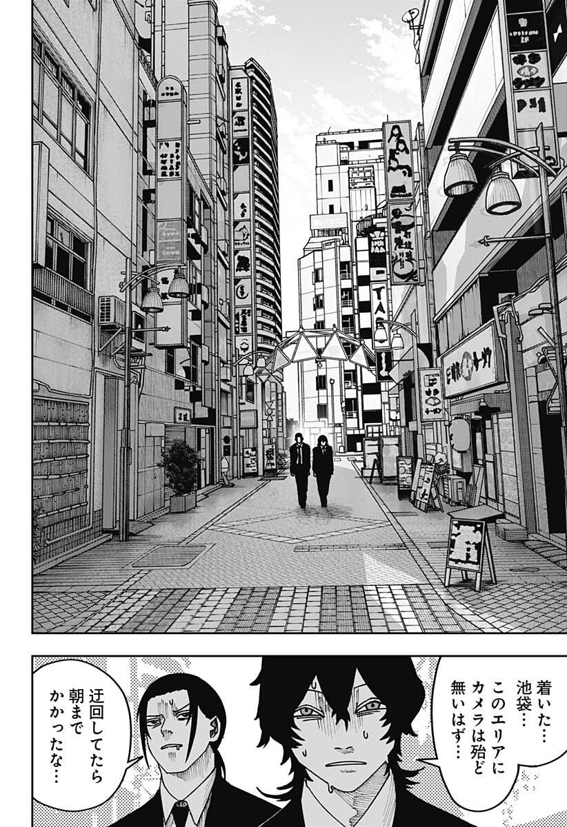 大人大戦 第42話 - 10