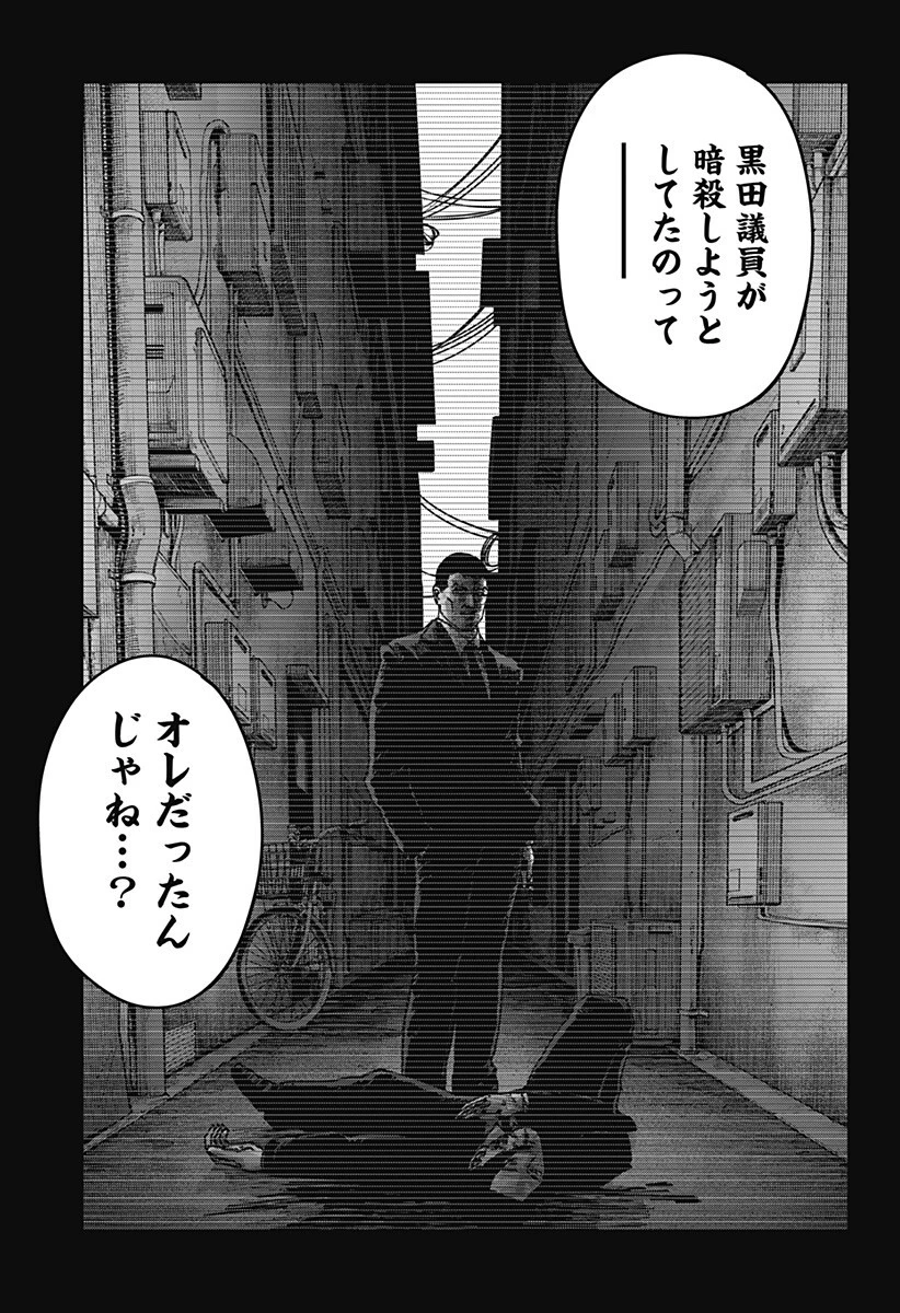 大人大戦 第42話 - 13
