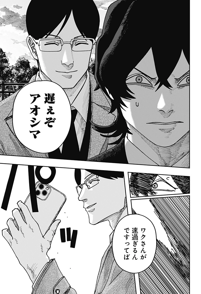 大人大戦 第41話 - 4