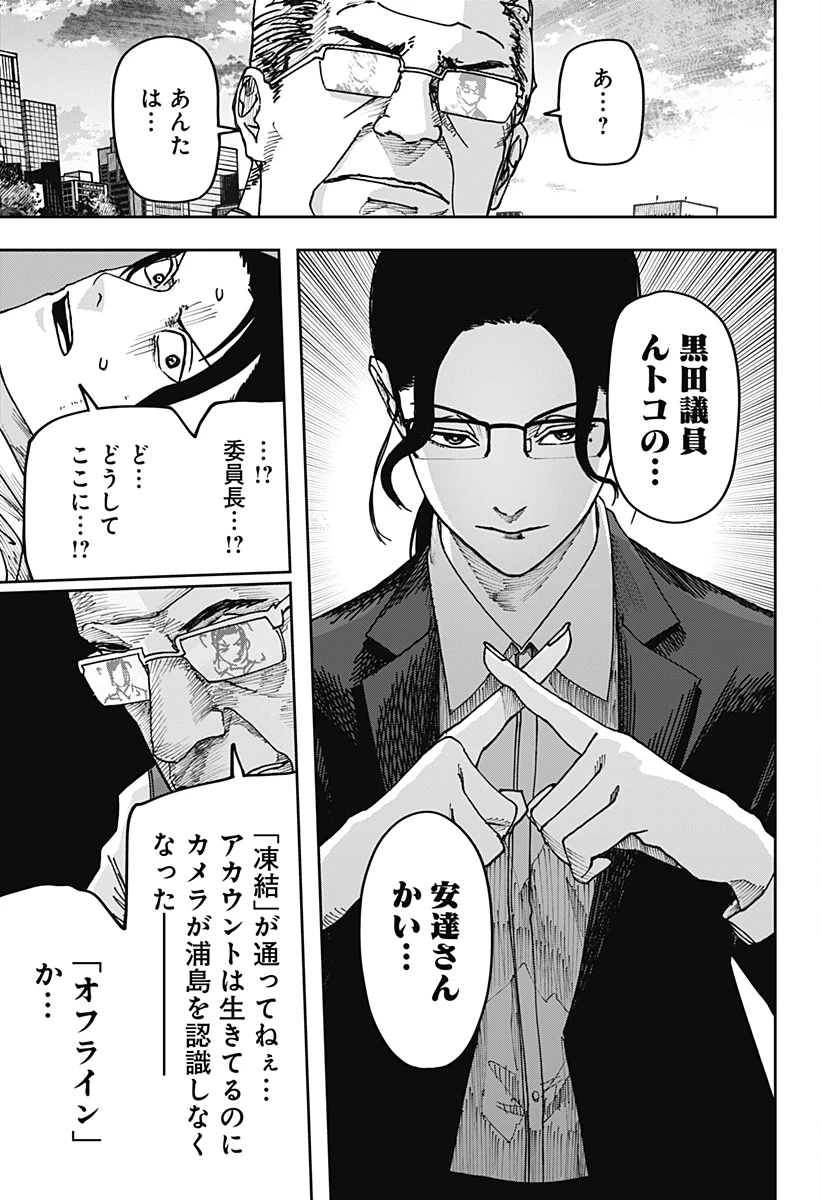 大人大戦 第41話 - 10