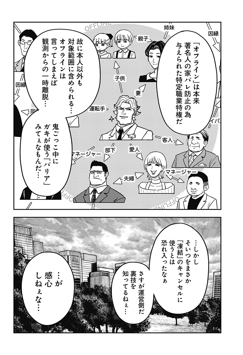 大人大戦 第41話 - 11