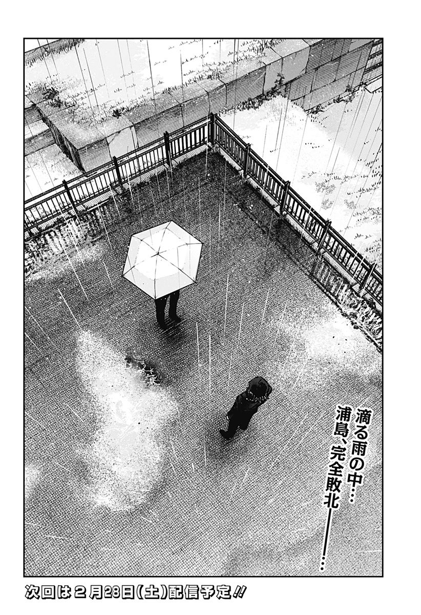 大人大戦 第41話 - 21
