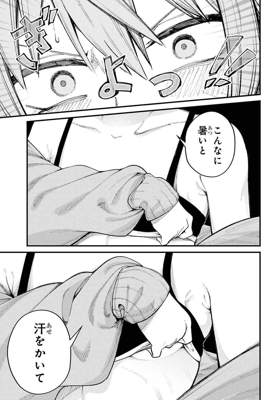 イケメンお姉さんはそーゆー目で見られたい 第1話 - 24