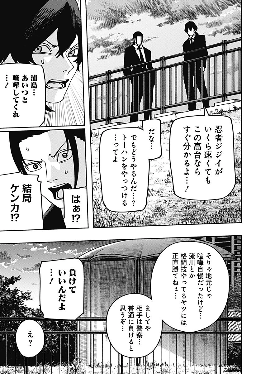 大人大戦 第40話 - 4