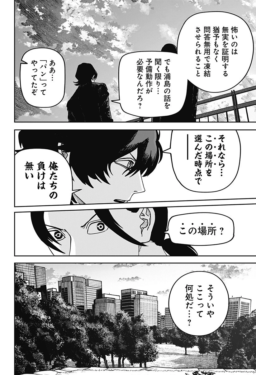 大人大戦 第40話 - 7