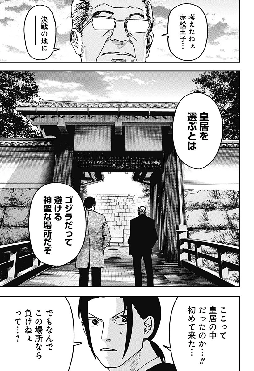 大人大戦 第40話 - 8