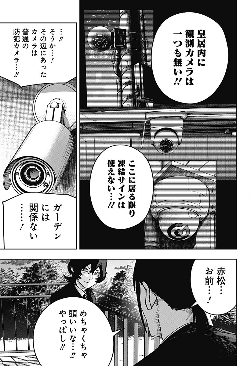 大人大戦 第40話 - 10