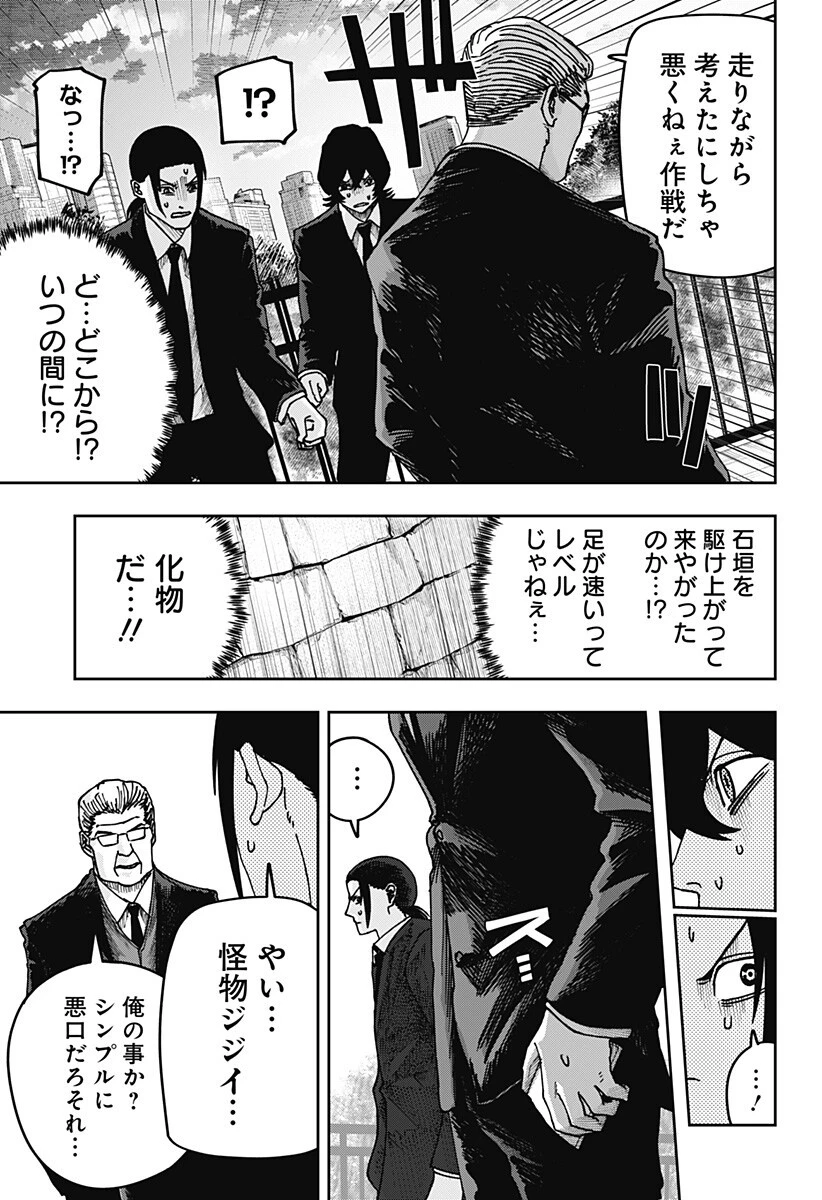 大人大戦 第40話 - 12