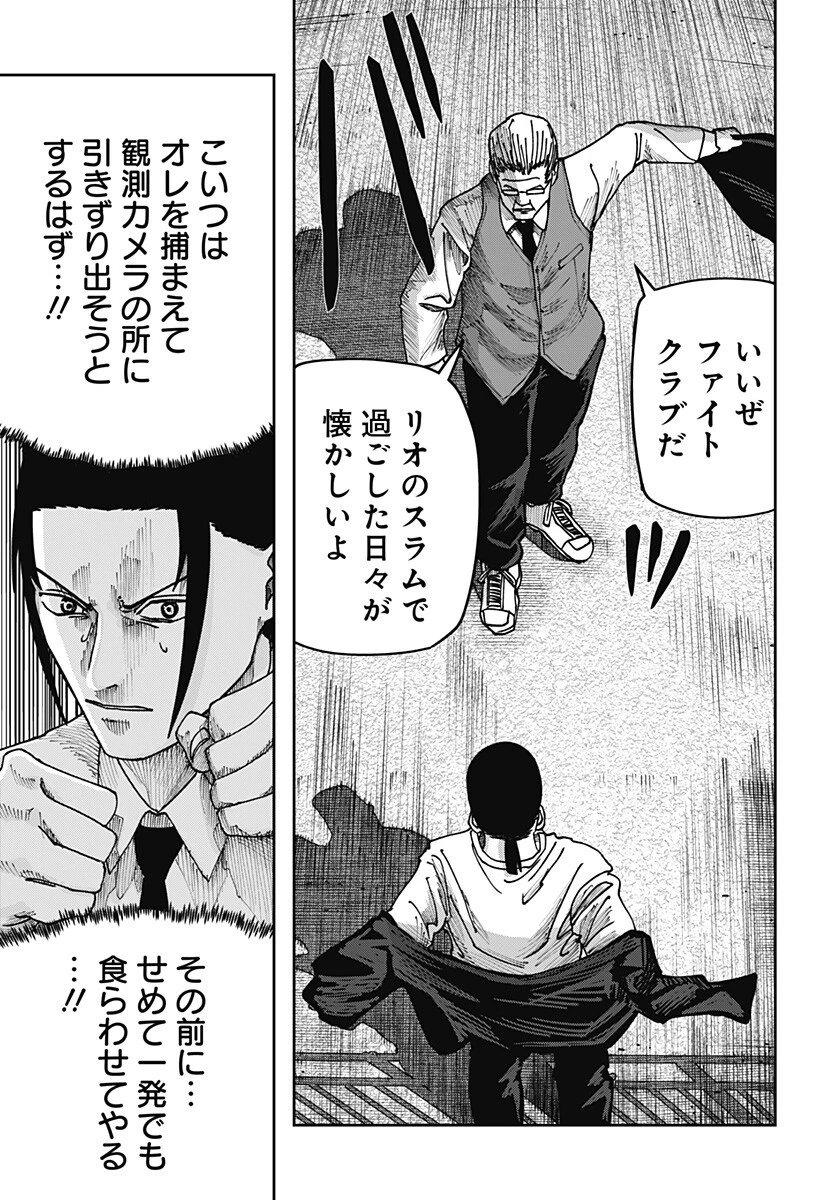 大人大戦 第40話 - 14