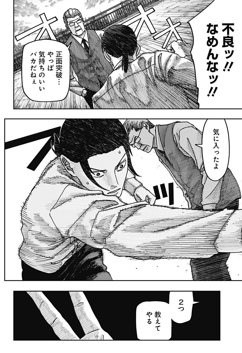 大人大戦 第40話 - 15