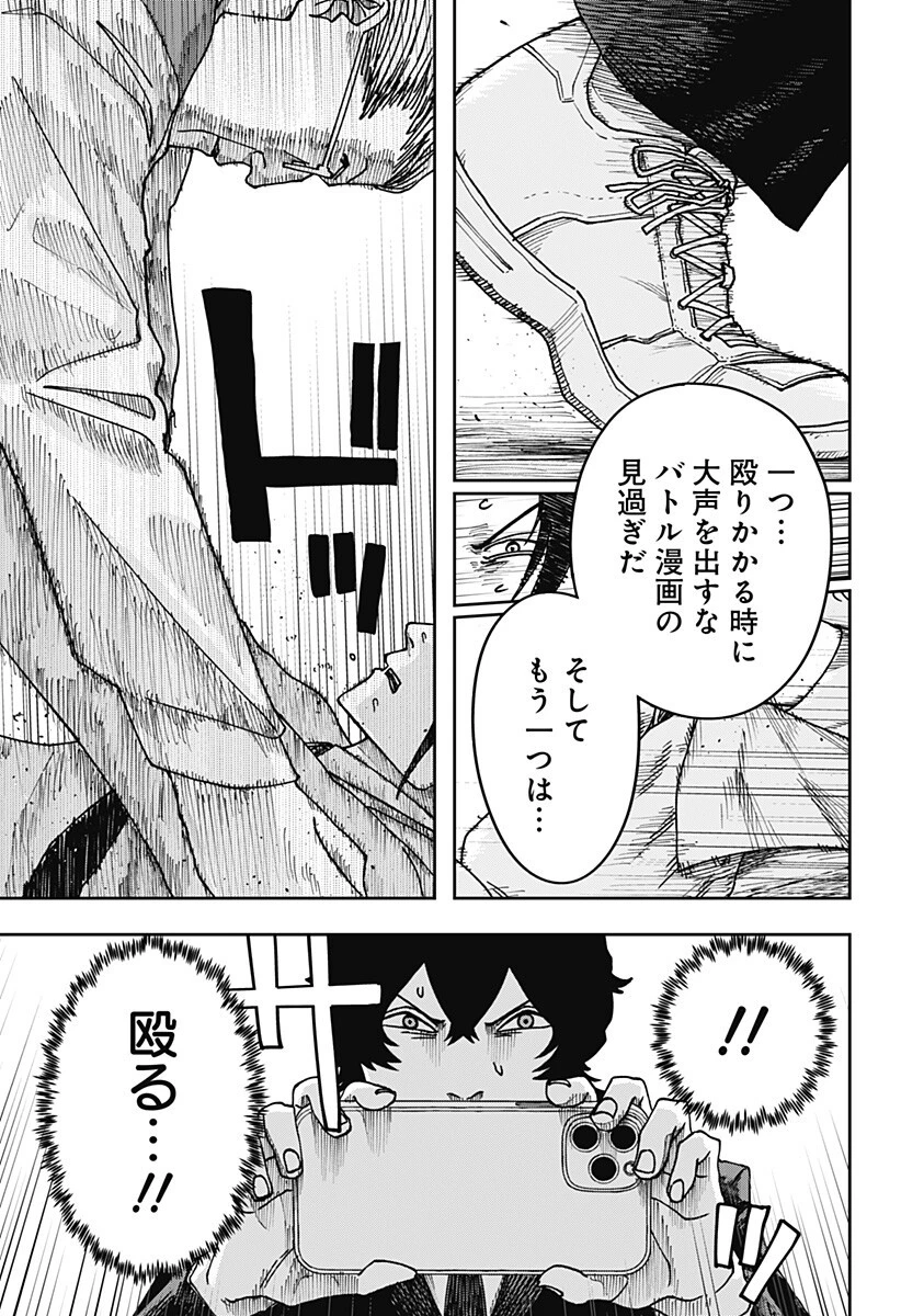 大人大戦 第40話 - 16