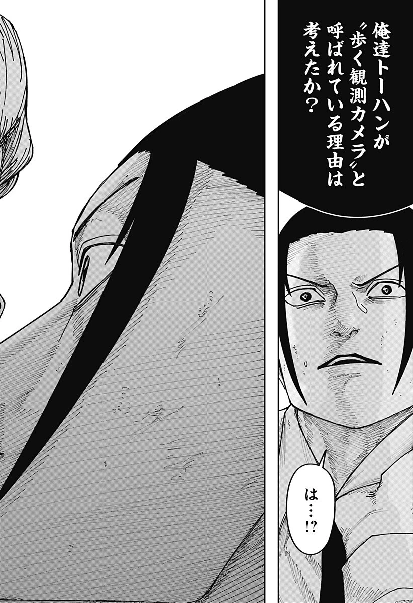 大人大戦 第40話 - 17
