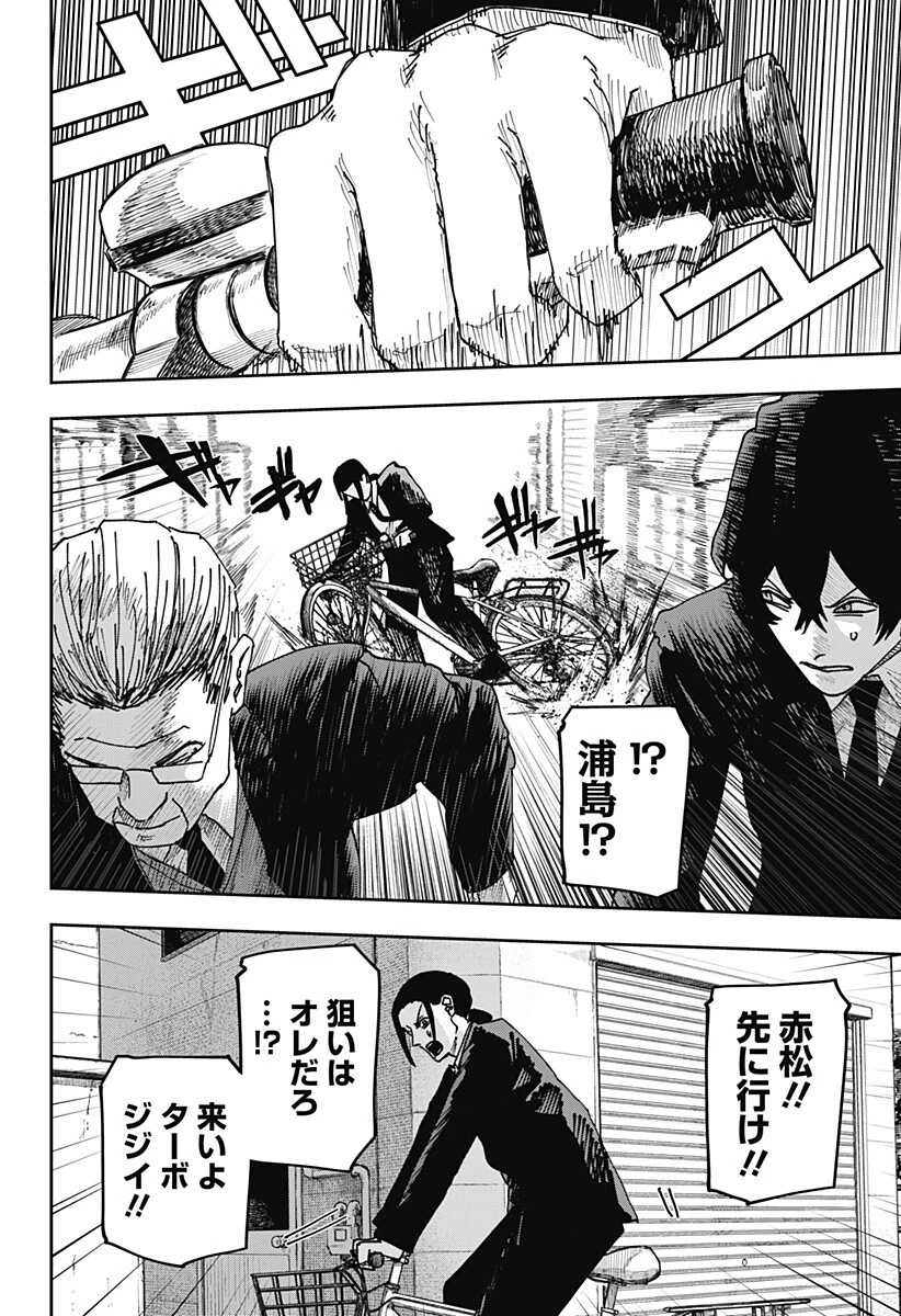 大人大戦 第39話 - 3