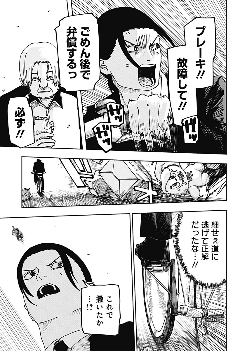 大人大戦 第39話 - 8