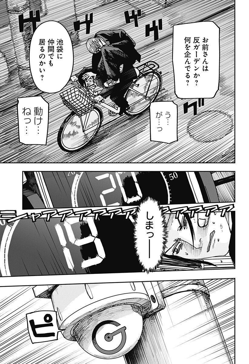 大人大戦 第39話 - 10