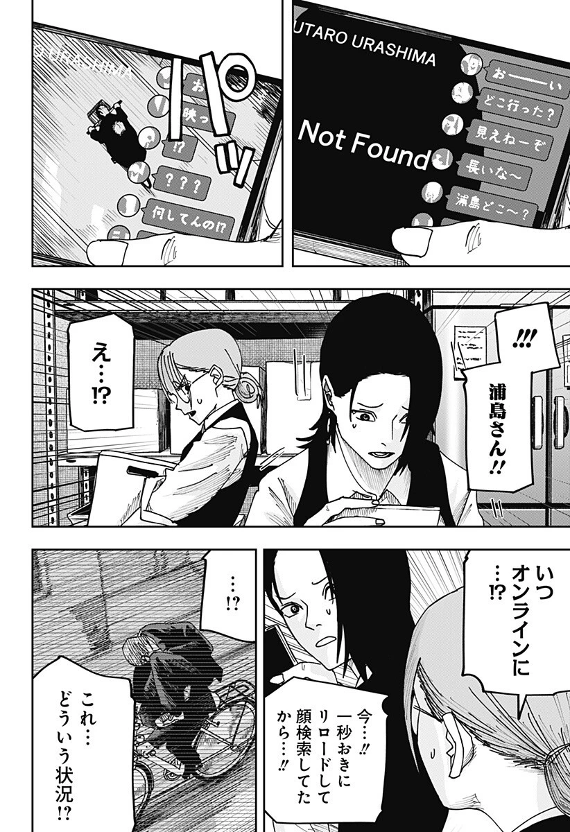 大人大戦 第39話 - 11