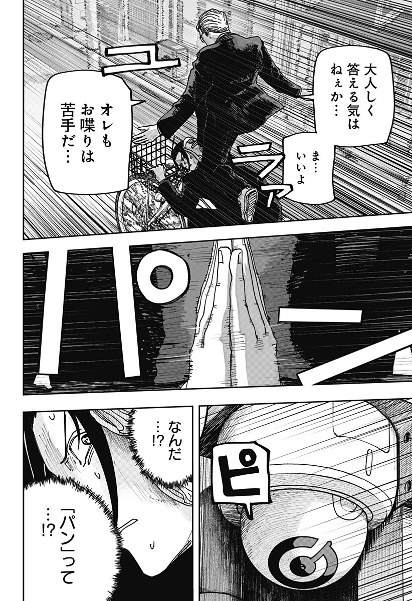 大人大戦 第39話 - 13